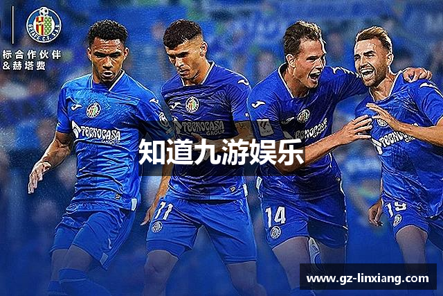 知道九游娱乐
